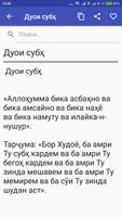 Дуои харруза imagem de tela 1