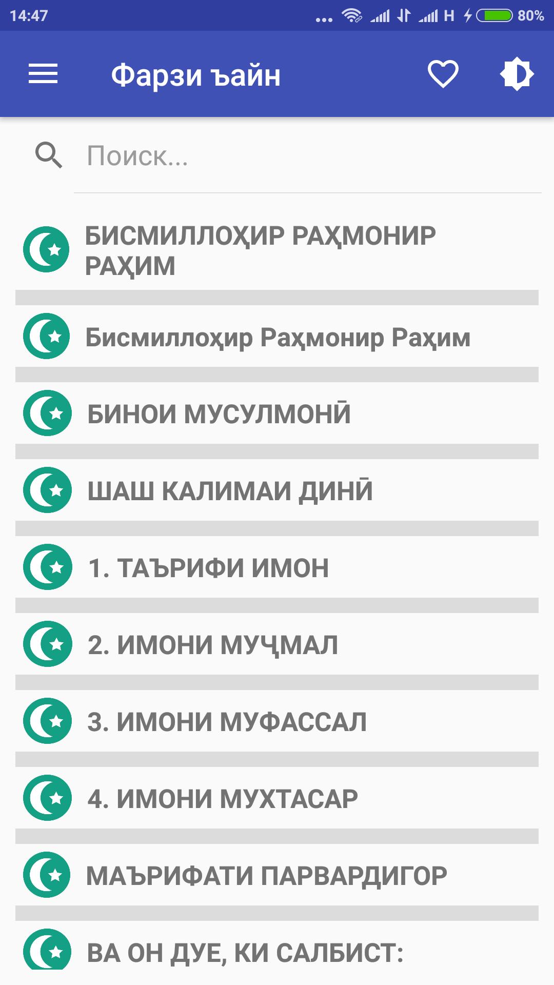 Китоби сурахо. Хазрати Ёсину. Ёсину таборак. Хазрати Есину таборак. Хазрати. Таборак. Сураси.