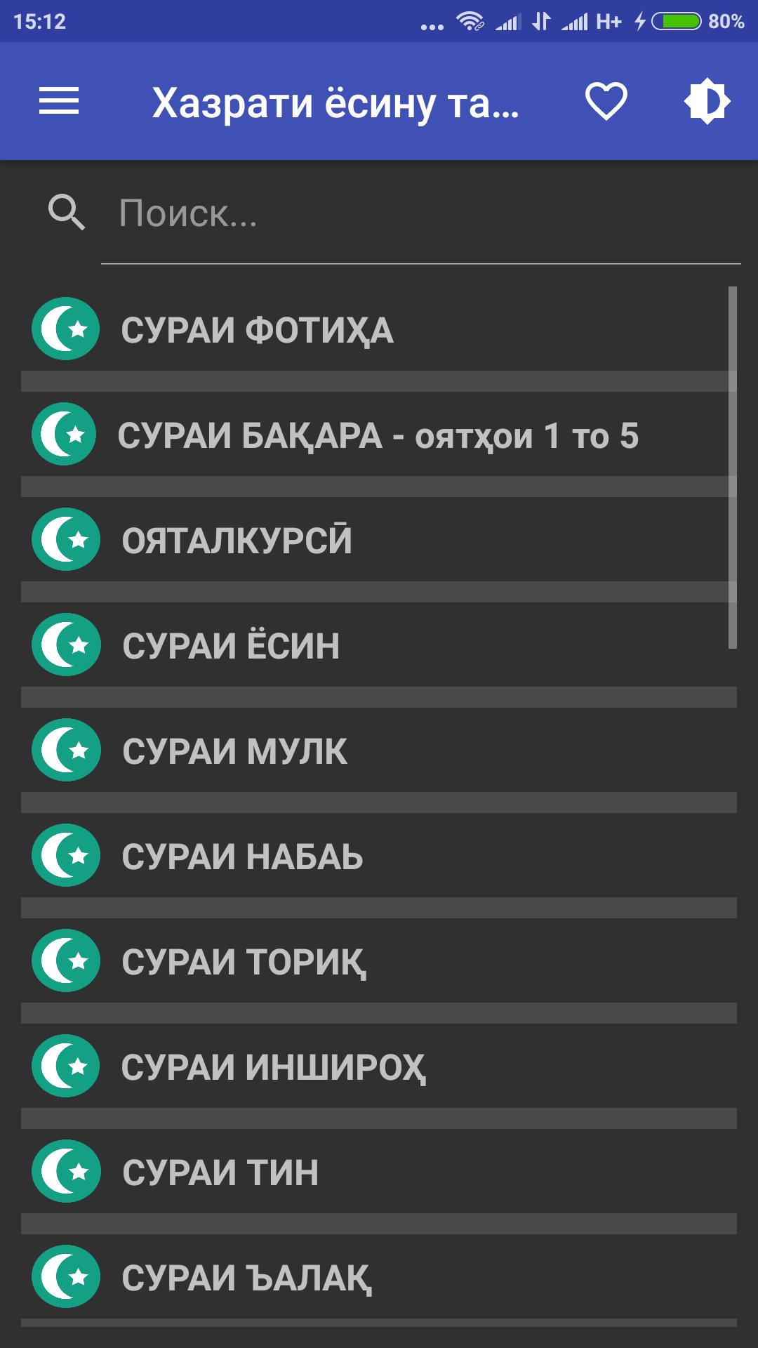 Китоби намоз бо забони точики скачать бесплатно