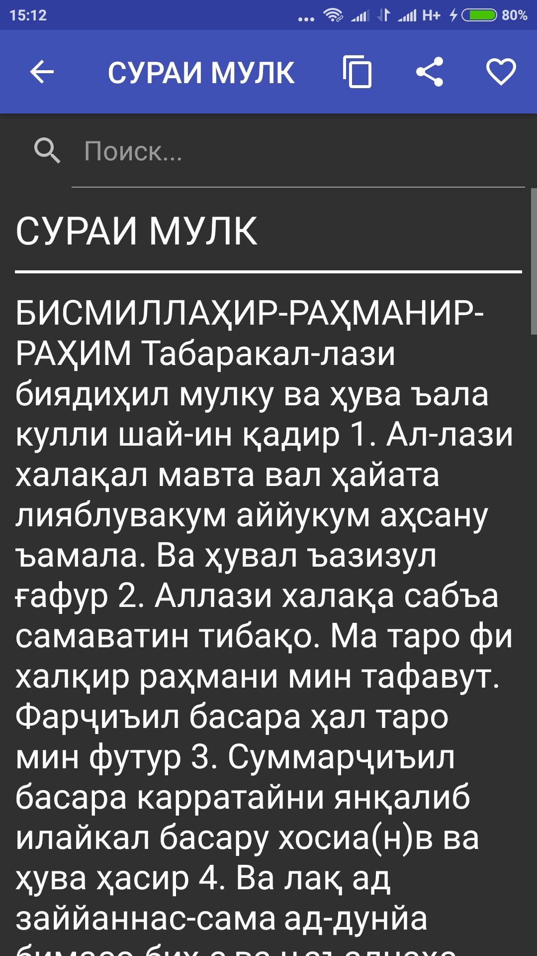 салавот бар мухаммад бо забони точики текст бади намоз
