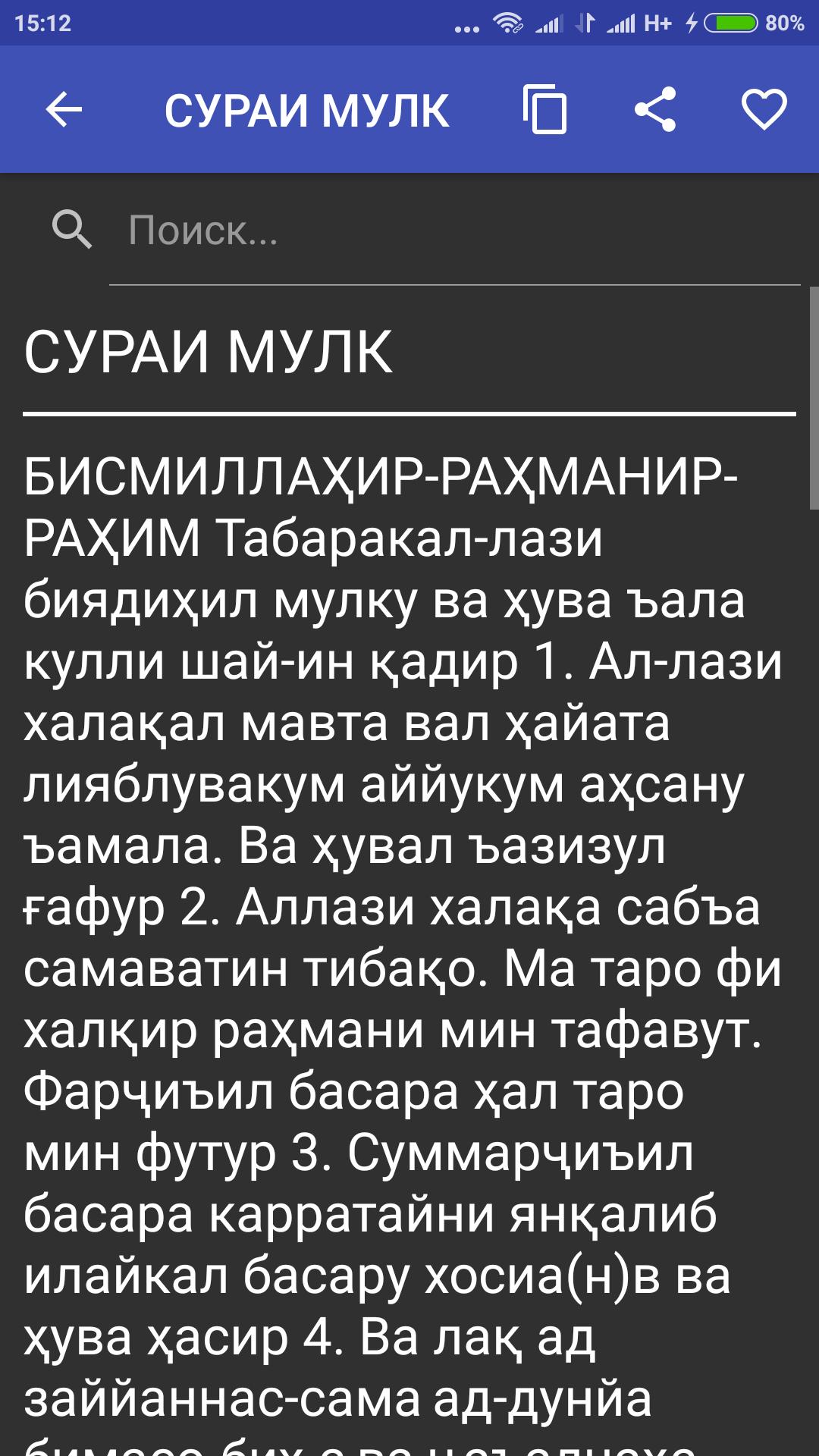 Сураи барои