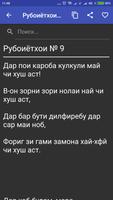 500 Рубоиёти Умари Хайём imagem de tela 3