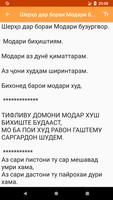 Шеърхо Модар Модарчонам! imagem de tela 1