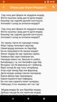 Шеърхо Модар Модарчонам! imagem de tela 2
