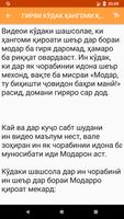 Шеърхо Модар Модарчонам! imagem de tela 3