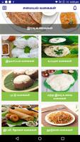 1 Schermata Dinner Recipes & Tips in Tamil