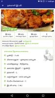 Dinner Recipes & Tips in Tamil screenshot 2