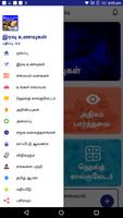 Dinner Recipes & Tips in Tamil capture d'écran 3