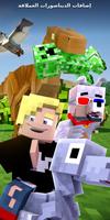 Dinosaur Mods for Minecraft تصوير الشاشة 2