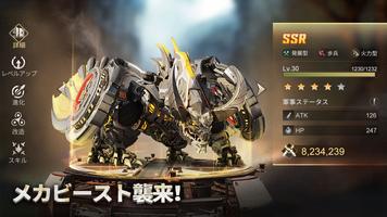 Mecha Domination スクリーンショット 1