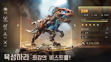 서바이벌 메카 imagem de tela 1
