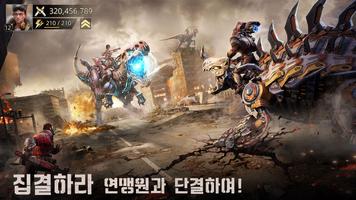 서바이벌 메카 imagem de tela 2