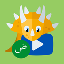 Arabic learning videos for Kids APK