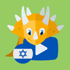 Hebrew learning videos for Kids biểu tượng