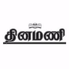 Dinamani News - Official アプリダウンロード