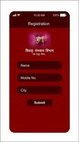 Dindoripranit Vivah Sanskar スクリーンショット 2