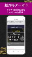 カモダイナー炭次郎 screenshot 1