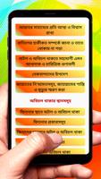 দীনের ওপর অবিচল থাকার উপায় বই скриншот 2
