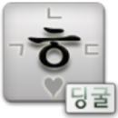 딩굴 한글 키보드 APK