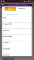 برنامه‌نما Thailand News Feed عکس از صفحه