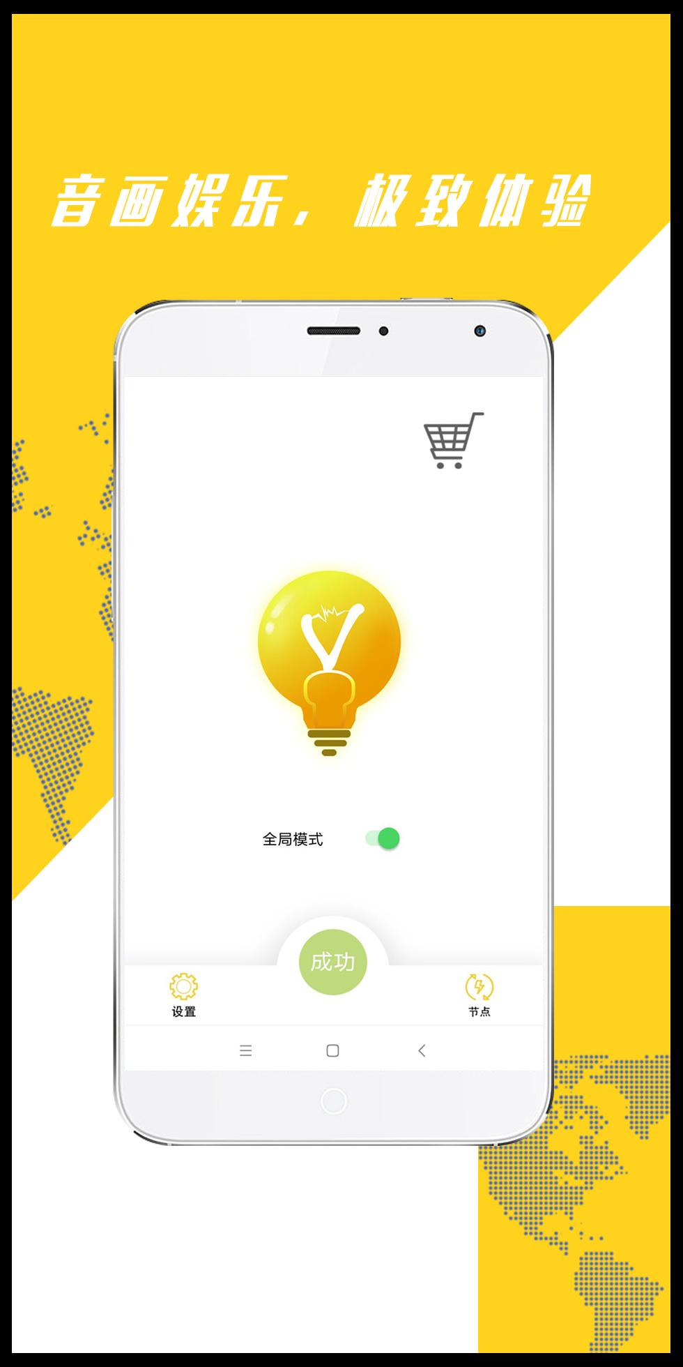 神灯sentern Vpn 海外华人首选回国加速器穿梭回国 畅享娱乐安卓下載 安卓版apk 免費下載 神灯sentern Vpn 海外华人首选回国加速器穿梭回国 畅享娱乐安卓下載 安卓版apk 免費下載