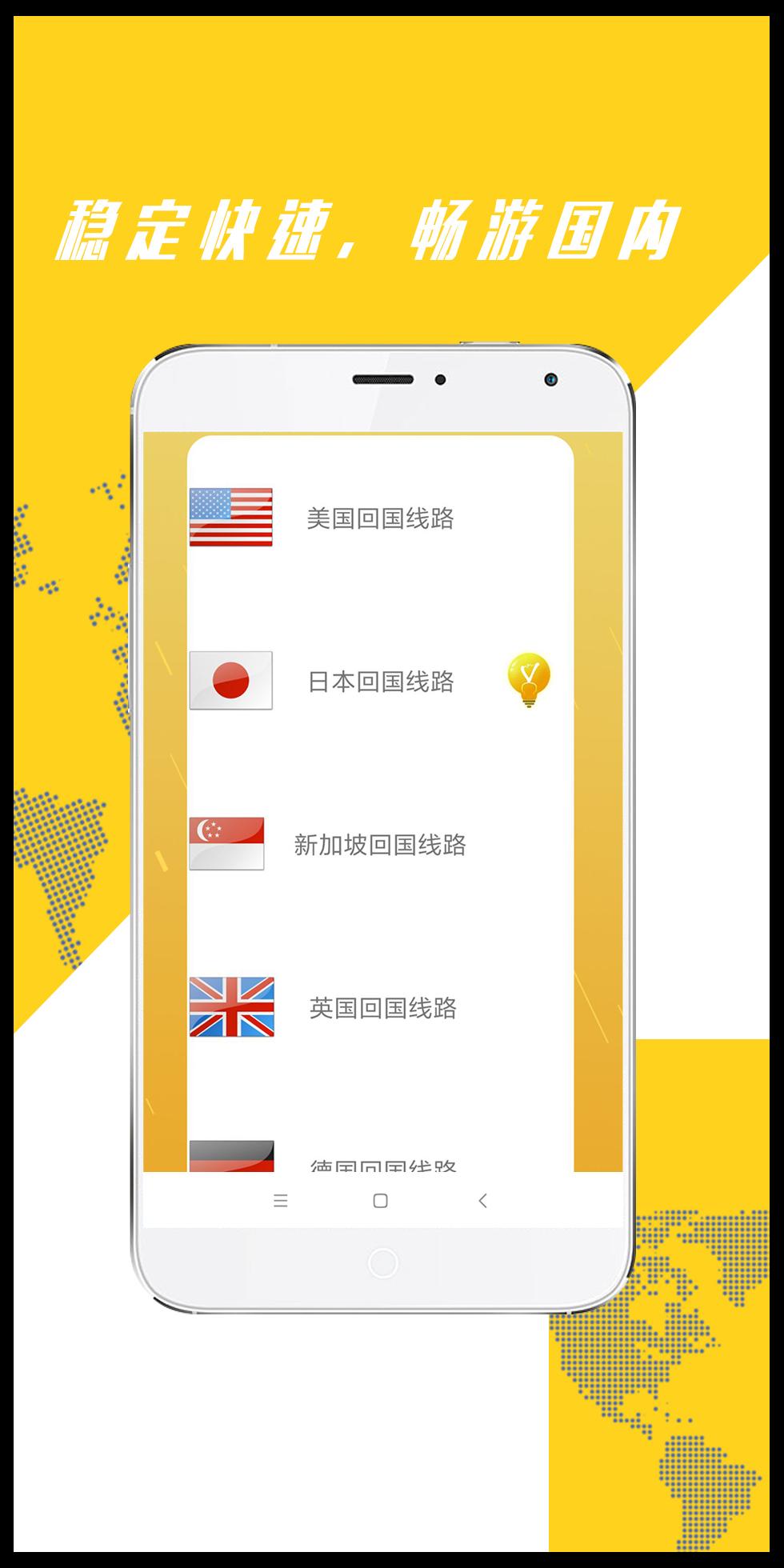 神灯sentern Vpn 海外华人首选回国加速器穿梭回国 畅享娱乐安卓下載 安卓版apk 免費下載 神灯sentern Vpn 海外华人首选回国加速器穿梭回国 畅享娱乐安卓下載 安卓版apk 免費下載