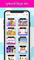 Dingo: Learn Gujarati KidsGame screenshot 2