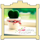 ادعية مصورة - بدون انترنت APK