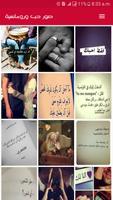 صور حب ورومانسية screenshot 1