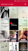 صور حب ورومانسية screenshot 2