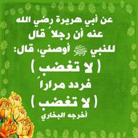وصايا من ذهب للنبي  بدون أنترنت screenshot 2