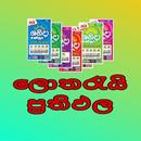 Lottery Results Sri Lanka (Sin APK