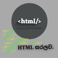Html Saralava