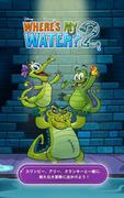 Where's My Water? 2 スクリーンショット 2