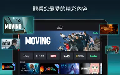 Disney+ XAPK 下載