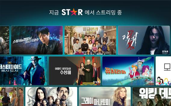 Disney+ 스크린샷 15