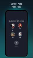 Disney+ 스크린샷 3
