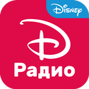 Радио Disney APK