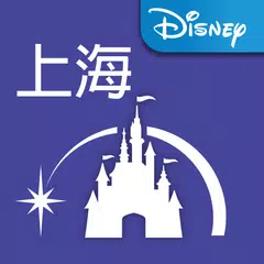 Shanghai Disney Resort APK download