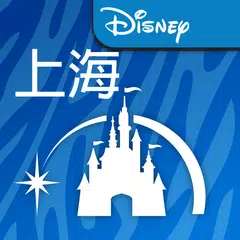 Shanghai Disney Resort APK download