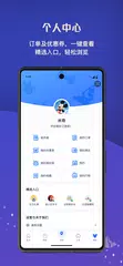 上海迪士尼度假区 APK Herunterladen