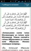 Гыйбадәте исламия скриншот 2