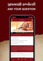 Shri Hariprakashji Swami Screenshot 3
