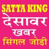Disawar Satta King APK