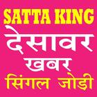 Disawar Satta King आइकन