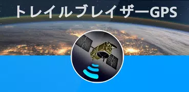 トレイルブレイザーGPS, オフラインマップとナビゲーション
