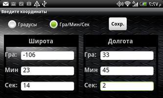 Russian GPS Navigation ảnh chụp màn hình 3