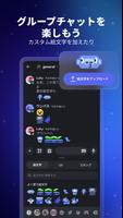 Discord ポスター