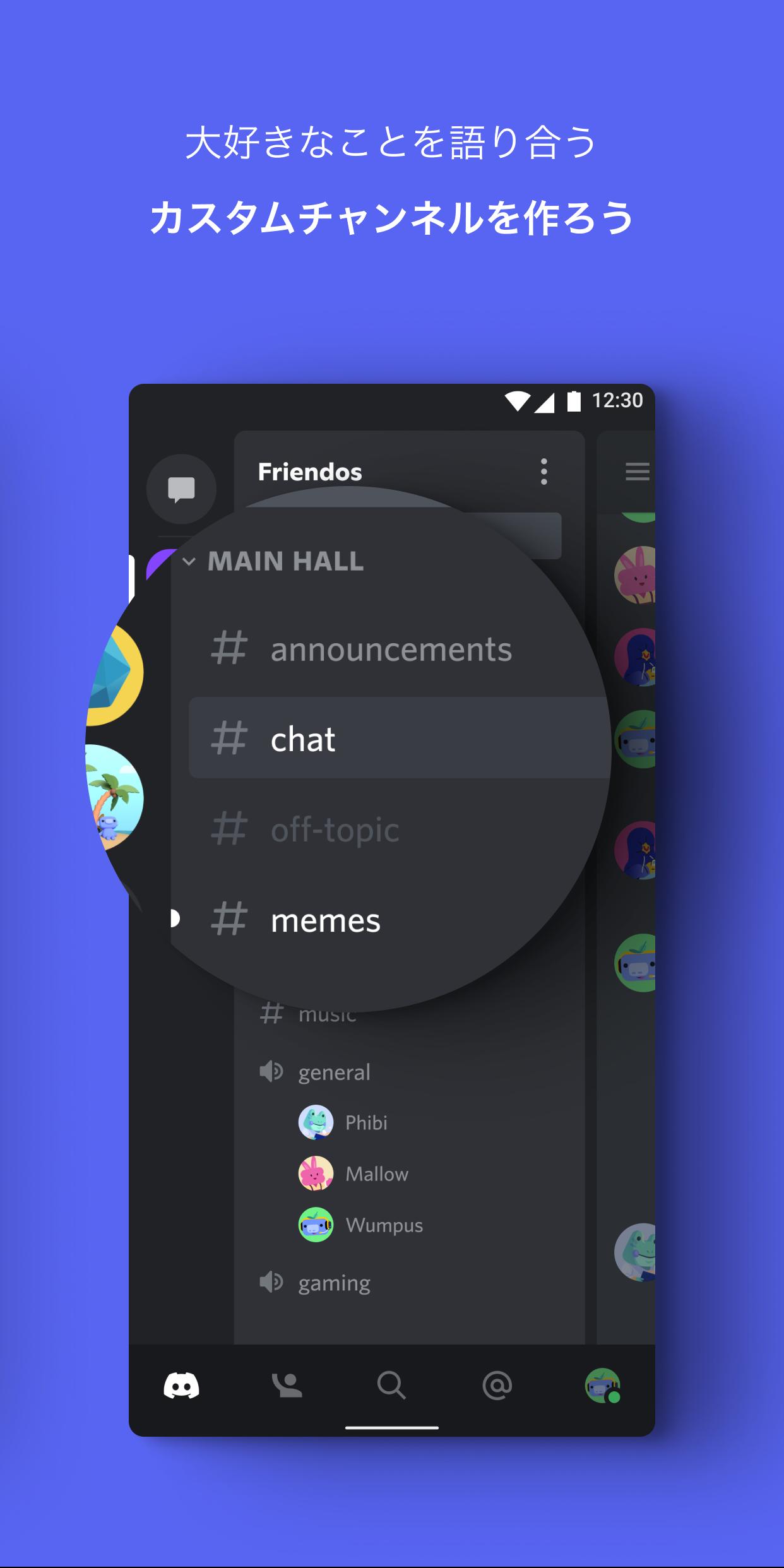 Android 用の Discord Apk をダウンロード