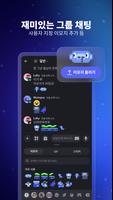 Discord 포스터